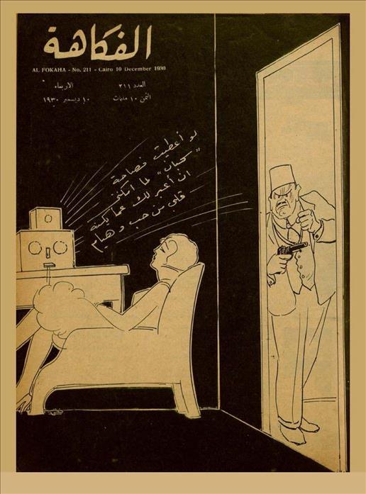 الفكاهة